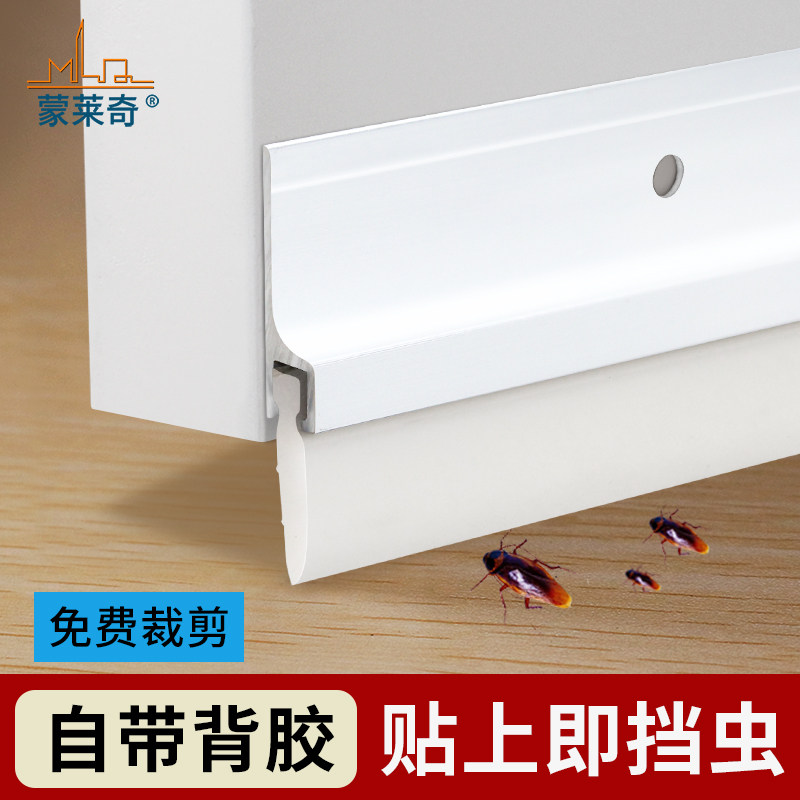 卧室门缝门底密封条自粘房门隔音防盗门防风玻璃门封条入户防蟑螂,基础建材,门底密封条,淘宝优惠券,粉丝福利购,淘宝优惠卷