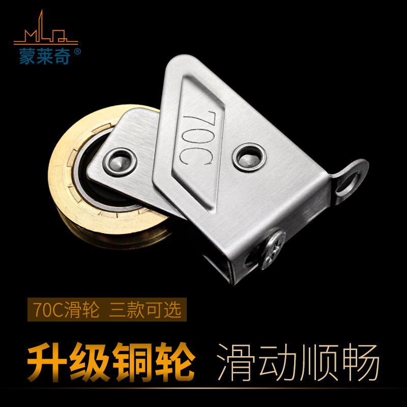 老式70c型铝合金门窗滑轮推拉窗户滚轮彩铝窗轮子轨道轮脚导向轮