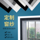 玻璃纤维纱网环保无味塑钢窗户防蚊防虫纱窗网铝合金沙门窗帘窗纱