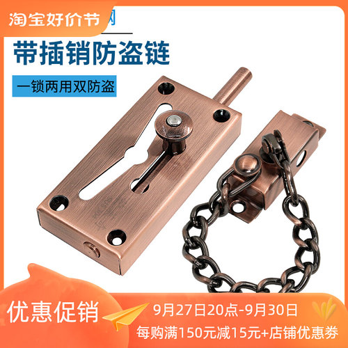 304不锈钢插销门链门栓锁宾馆酒店门防盗门链安全锁带插销链锁