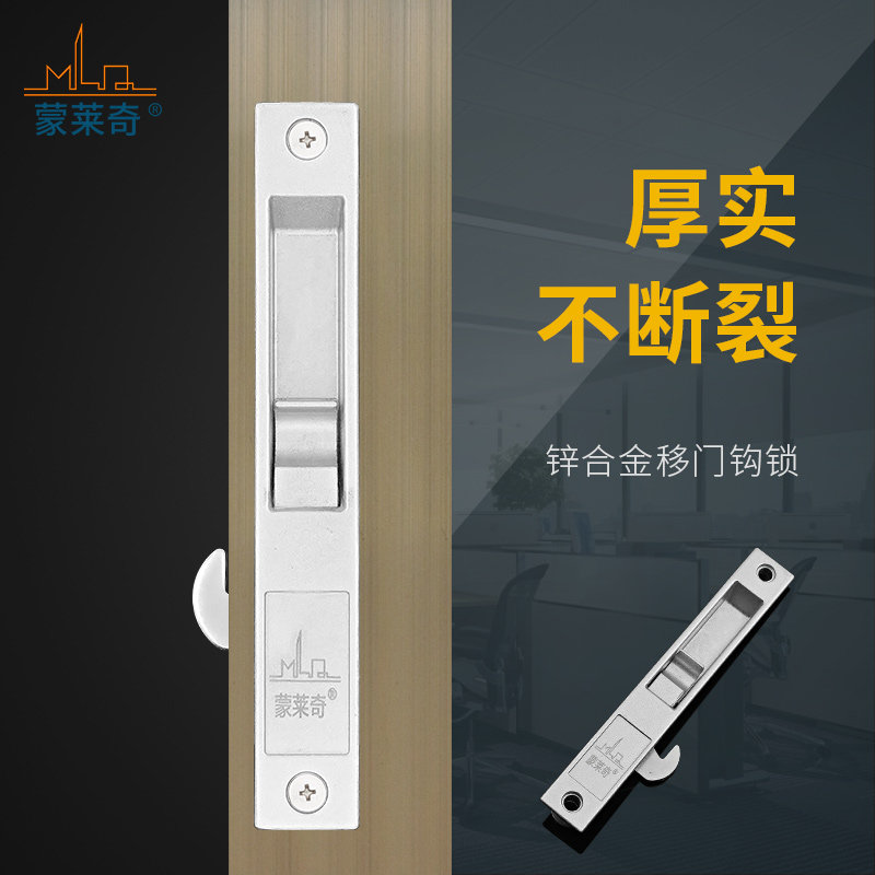 70型老式铝合金门窗单面钩锁 移窗户锁扣 铝合金推拉门窗勾锁