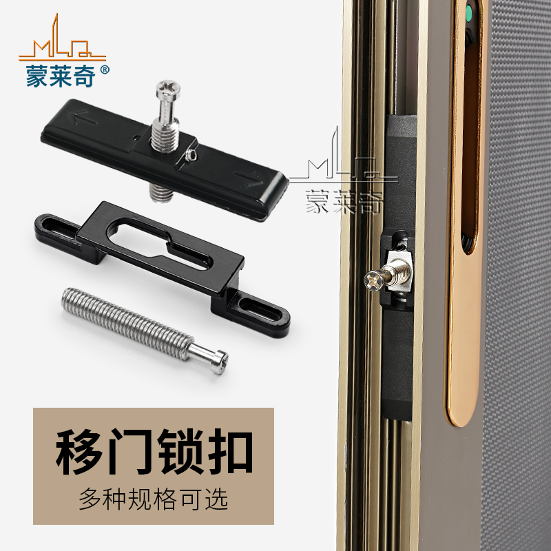 蒙莱奇条形锁配件无丝锁单点锁