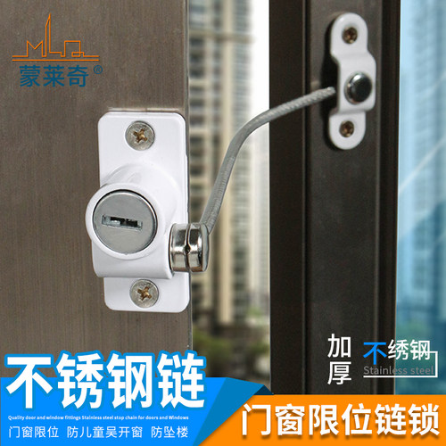 儿童门窗安全锁平开窗户限位锁
