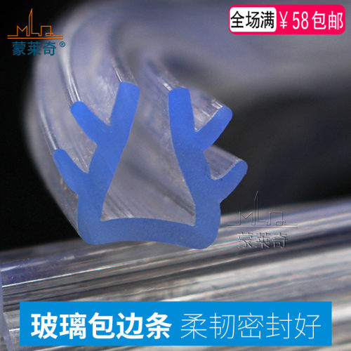透明玻璃密封皮条包边条
