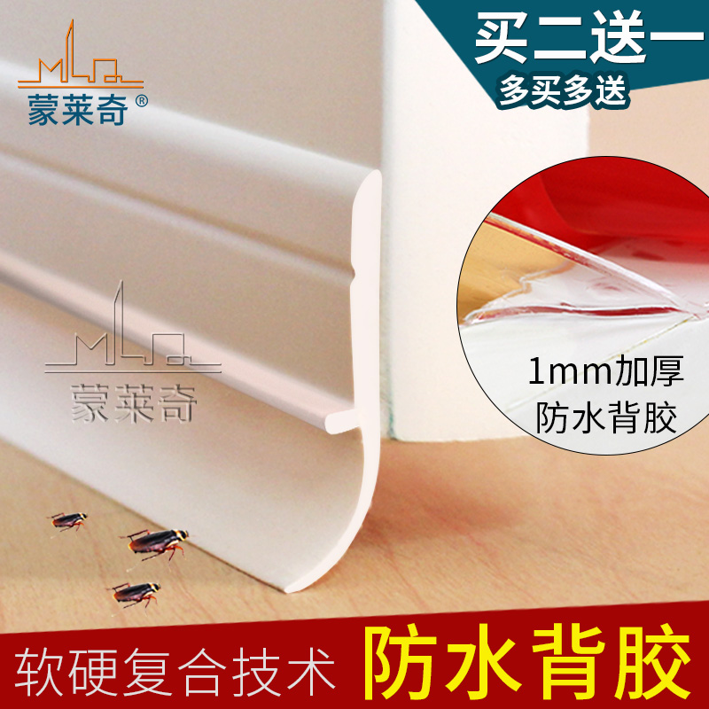 自粘型门底门缝密封条