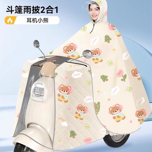 电动车挡风被雨衣雨披二合一遮阳罩全包防晒摩托车电瓶车斗篷通用