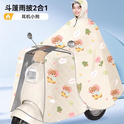 电动车挡风被雨衣雨披二合一通用