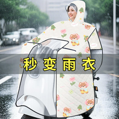 电动车挡风被夏季新款二合一雨衣遮阳防晒电瓶摩托车夏天薄款通用