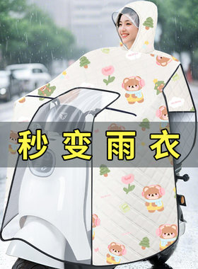 电动车挡风被夏季新款全包斗篷款
