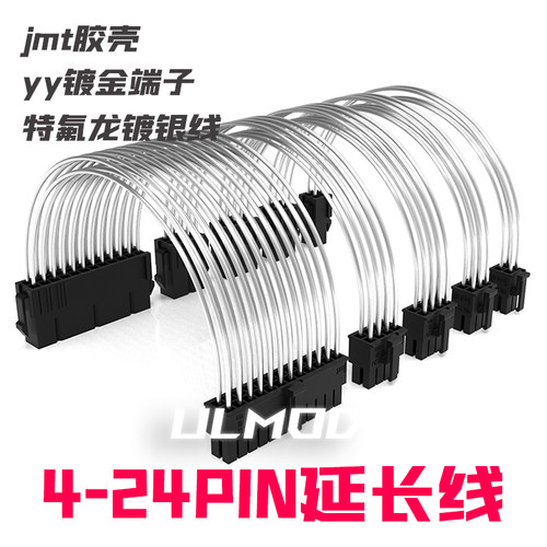 透明主板显卡特氟龙延长线