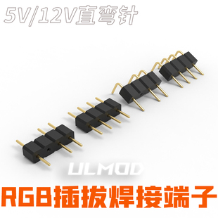 ULMOD RGB ARGB 3P 4P 镀金端子 弯直针 硕华技 嘉技主板灯控接口