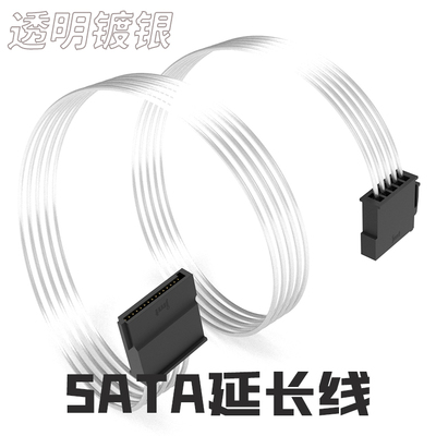 ULMOD硬盘SATA镀银延长线
