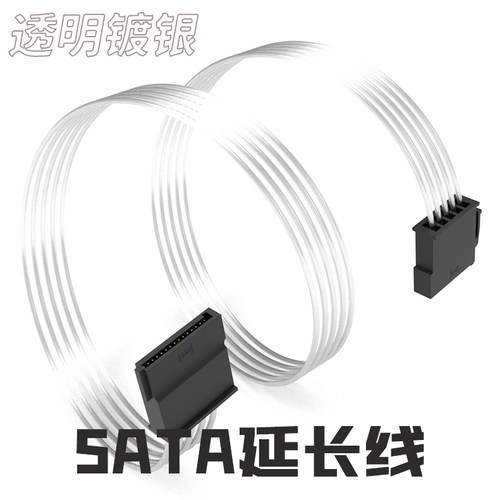 ULMOD硬盘SATA镀银延长线