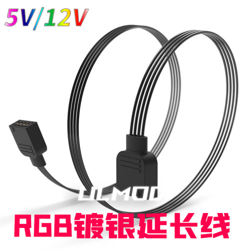 ULMOD 主板RGB接口集线器延长线 4针3针 ARGB AURA神光同步5V 12V