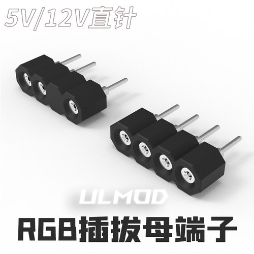 ULMOD技嘉主板灯控焊接端子