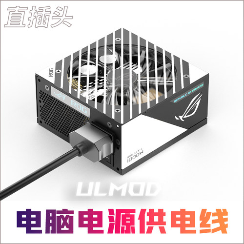 ULMOD 铝合金CNC外壳 纯铜品字尾电脑电源主机服务器PDU电源线
