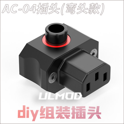 ULMODAC04正出线改装焊接插头