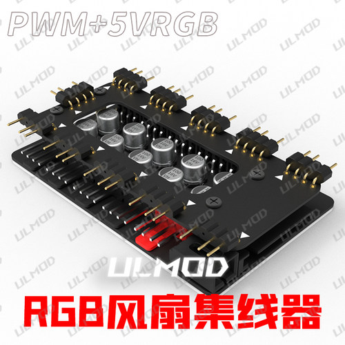10位集线器ULMOD4Pin针PWM