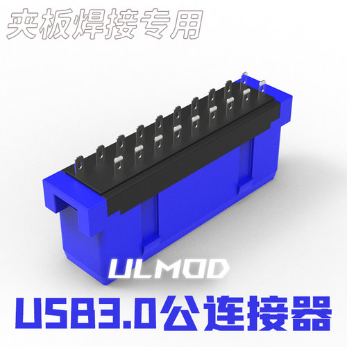 20Pin针主板插头插头ULMOD夹板式