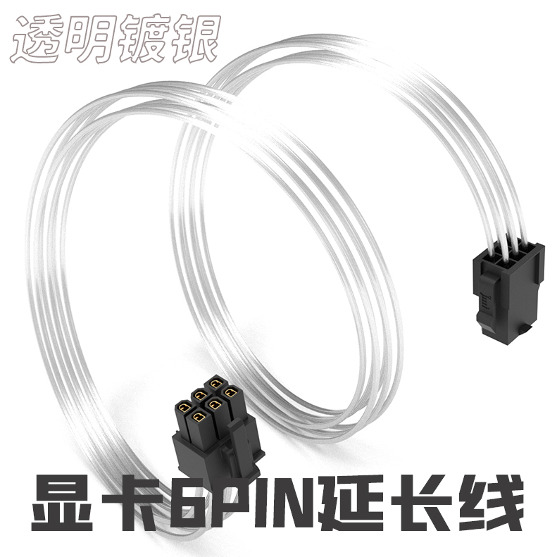 ULMOD显卡PCI6pin镀银延长线