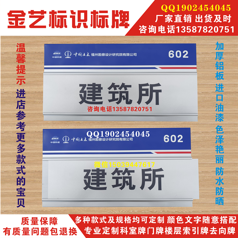 铝板折弯插槽科室牌抽拉式可更换门牌办公室标识牌医院教室牌定制