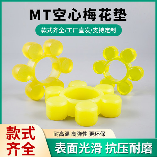缓冲垫梅花垫联轴器橡胶牛筋六角