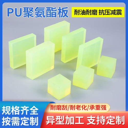 聚氨酯牛筋pu垫板优力胶板