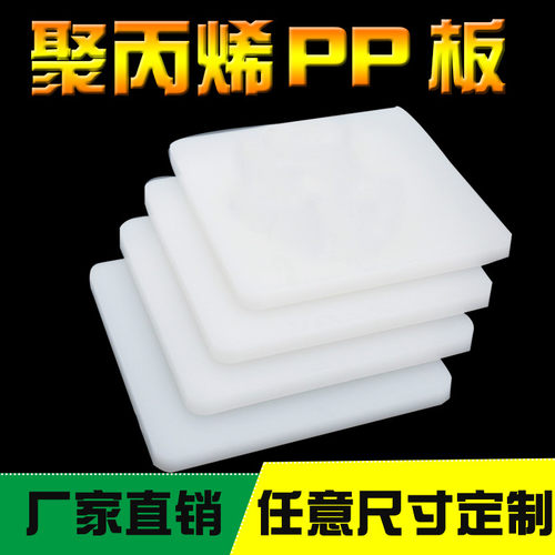 纯pp板材聚丙烯水箱板置物架