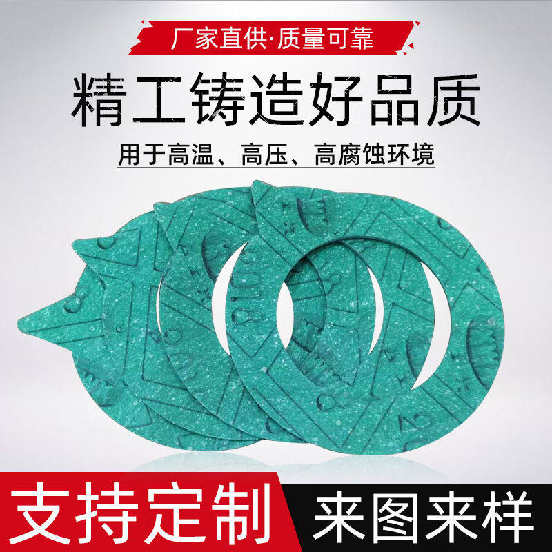 加工定制高压石棉垫片无石棉垫片耐油石棉垫圈耐高温石棉垫法兰垫,五金/工具,密封件,淘宝优惠券,粉丝福利购,淘宝优惠卷