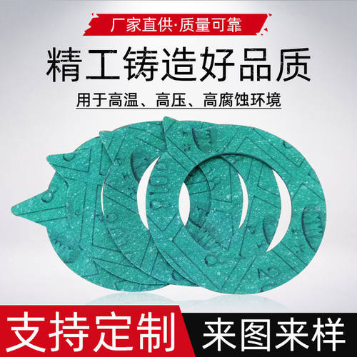耐高温石棉垫法兰石棉密封垫圈