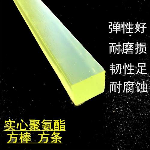 聚氨酯牛筋板条实心耐磨方棒pu棒