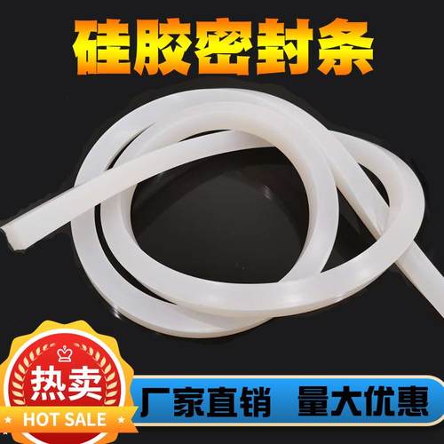 硅胶实心密封耐高温方扁条软防水