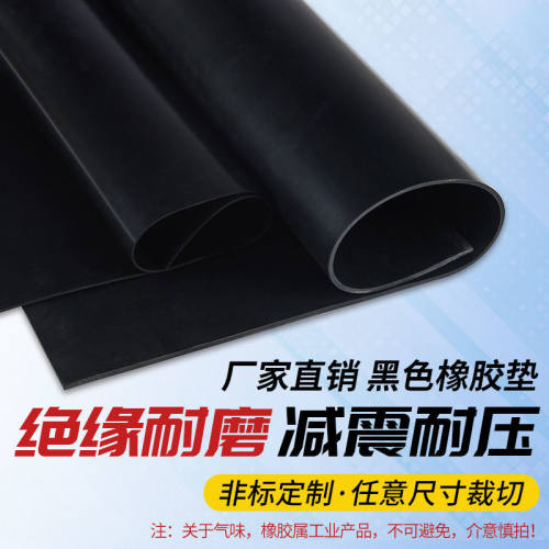 天然绝缘耐磨黑色橡胶板减震密封