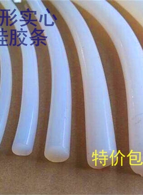 硅胶密封条软防水硅胶实心圆条耐高温硅胶圆条1/2/3/4/5/6/8/10/1