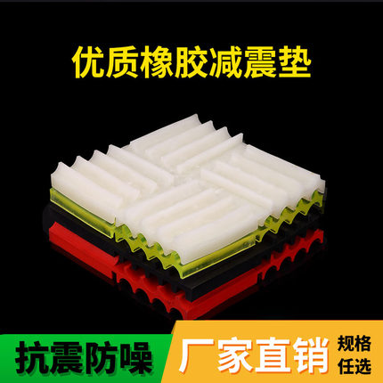 空调外机减震垫方形橡胶减震块防震垫水泵风机床机械缓冲防震胶垫