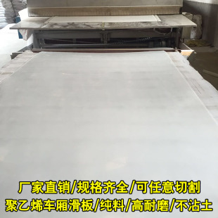 后八轮卸土板自卸车拉土不沾泥土方工程车车厢滑板泥头车垫板5mm