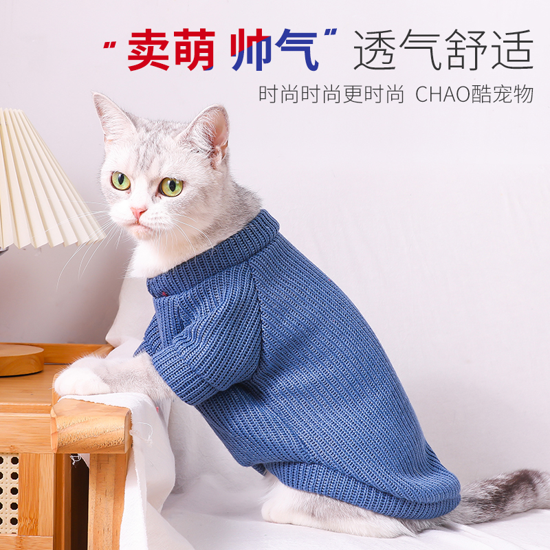 秋冬狗狗猫咪保暖毛衣