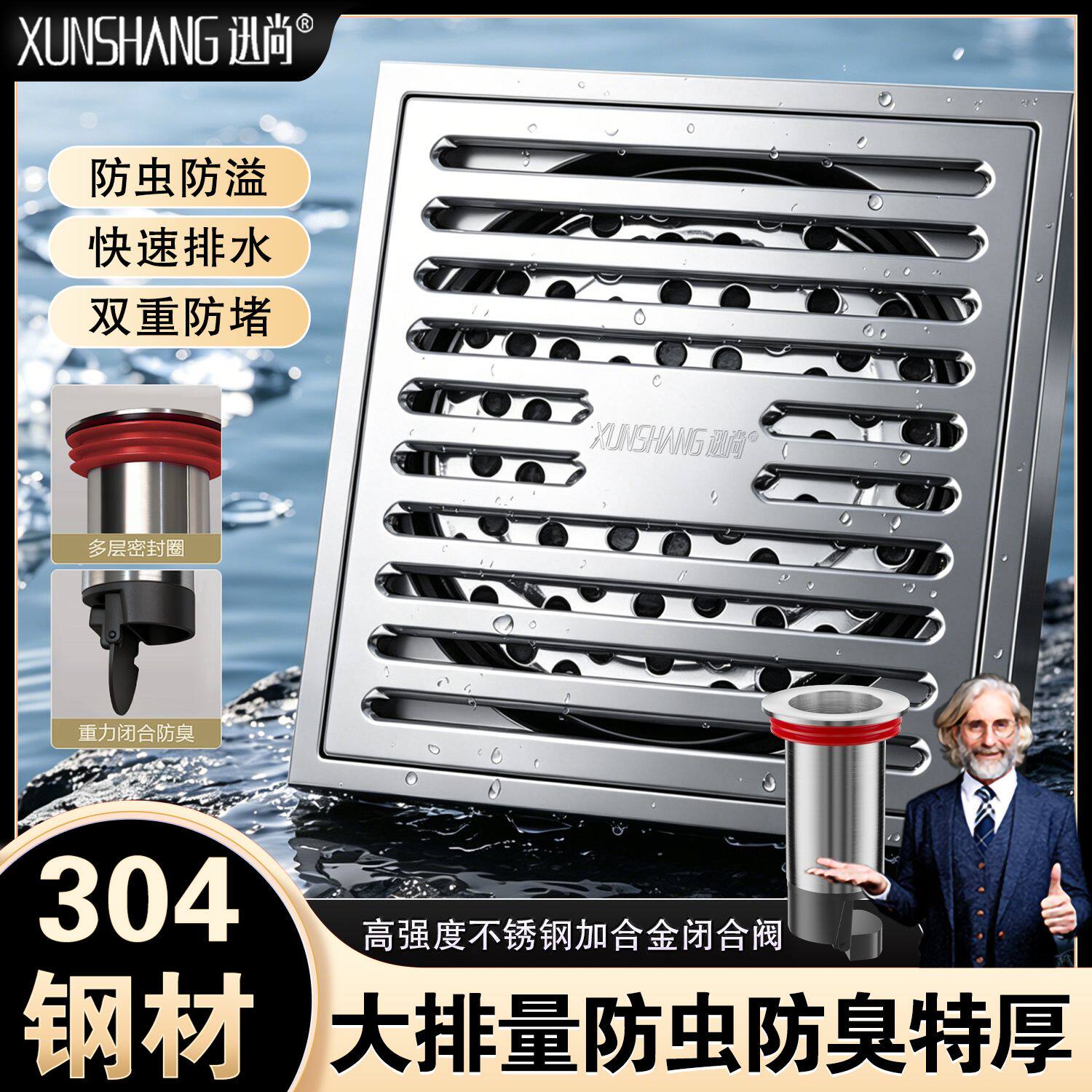 迅尚304不锈钢断层加长地漏卫生间下水道延长管加长淋浴地漏防臭