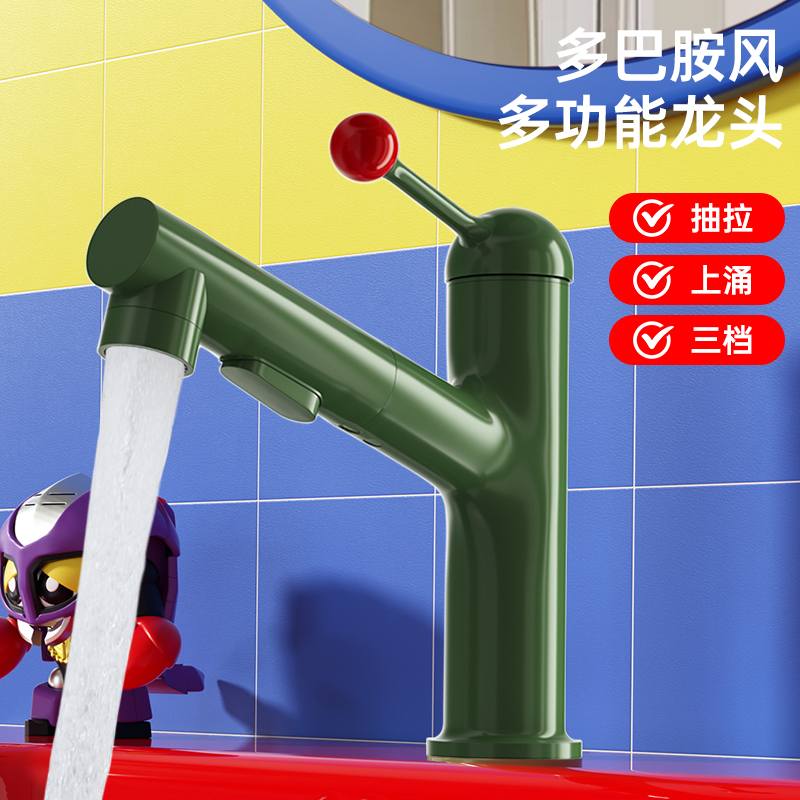 【网红多巴胺】洗脸盆抽拉水龙头
