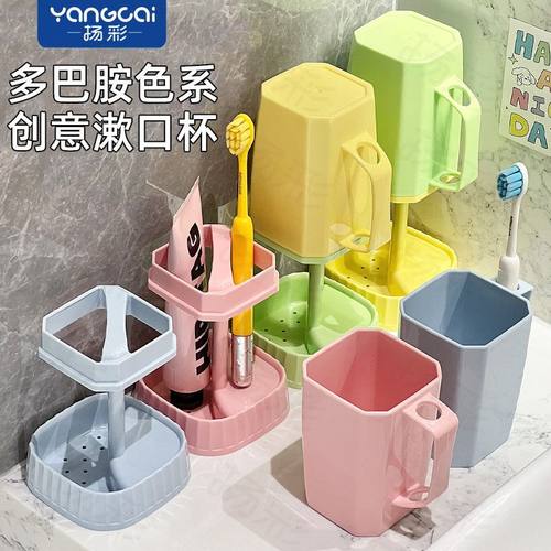 扬彩漱口杯牙刷杯牙杯学生宿舍用置物架牙具洗漱杯子牙膏旅行套装
