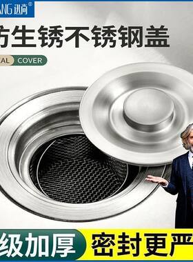 迅尚厨房水槽洗碗池不锈钢盖子下水器通用漏斗盖堵水塞洗菜盆塞子