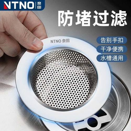 奈田真钢品质加厚厨房不锈钢通用水槽过滤钢碟厨槽异渣过滤下水器