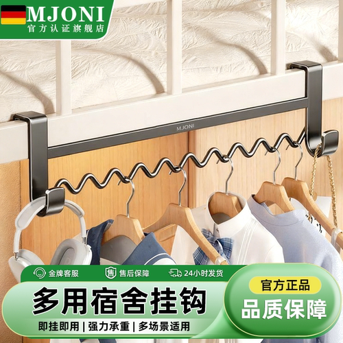 MJONI宿舍浴室置物挂架钩衣架挂钩波浪挂衣钩衣柜上下铺床边挂衣