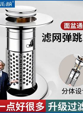迅尚洗脸盆漏水塞洗手盆下水器管弹跳芯按压式防虫防臭过滤器防漏