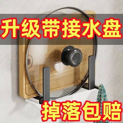 印象树锅盖架厨房置物架沥水架免打孔壁挂式墙上收纳砧板案板菜板