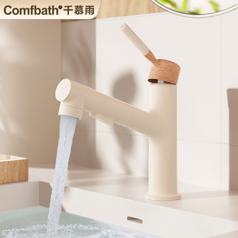 千慕雨原木奶油风上涌抽拉式洗脸盆水龙头冷热洗手盆卫生间浴室柜