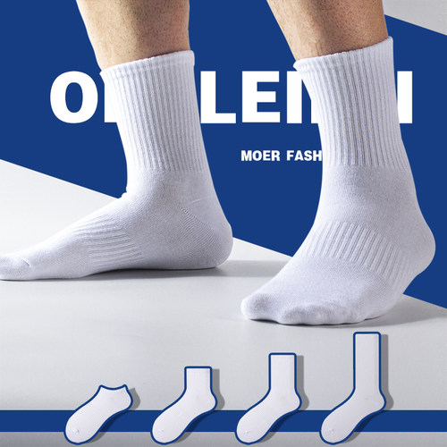 ONELEILEI运动男棉纯色袜子薄款