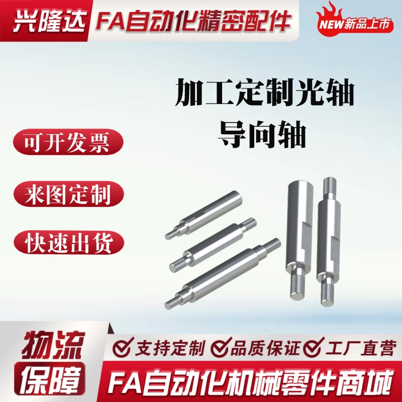 线性导向轴 SPNR PSPNR6 8 10 12 13 16 20 25 30 一端外螺纹管型