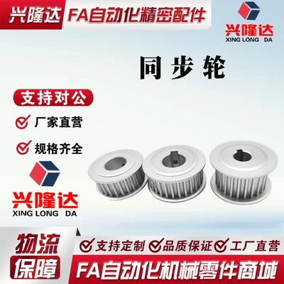 同步皮带轮齿轮HTPA26S3M060-A-P5-15HTPA26S3M060-A-N8-10