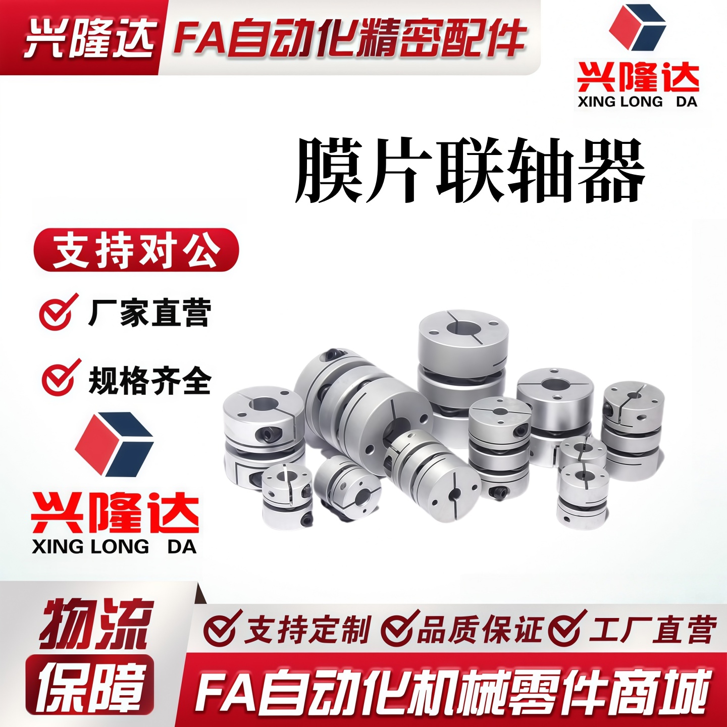 替代米思米单双膜片联轴器 E-LMCPS E-LMCPW20 26 29 32 33 34 39